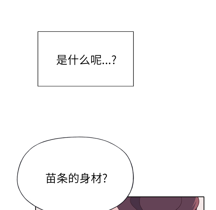 [韩国漫画] 优质女人 剧情,巨乳大奶#[108P]-93