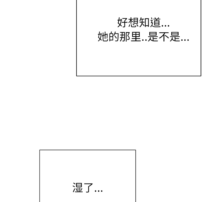 [韩国漫画] 优质女人 剧情,巨乳大奶#[107P]-103