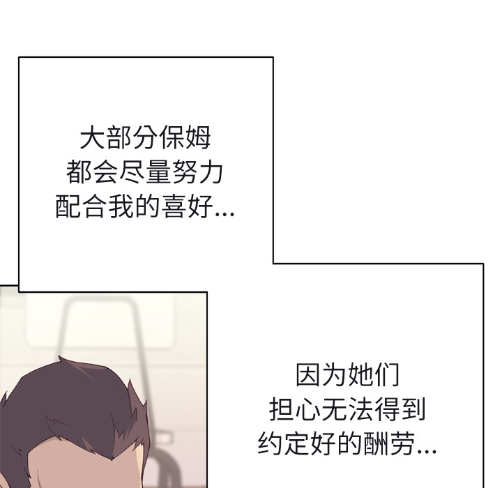 [韩国漫画] 优质女人 剧情,巨乳大奶#[107P]-16