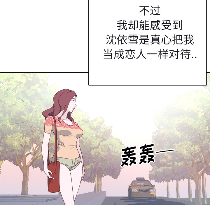 [韩国漫画] 优质女人 剧情,巨乳大奶#[107P]-21