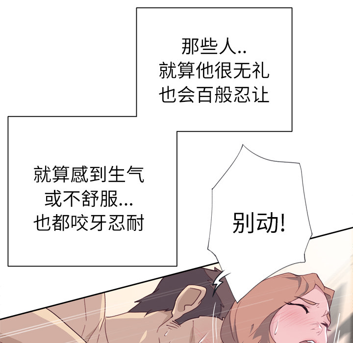 [韩国漫画] 优质女人 剧情,巨乳大奶#[107P]-32
