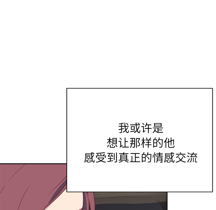 [韩国漫画] 优质女人 剧情,巨乳大奶#[107P]-37