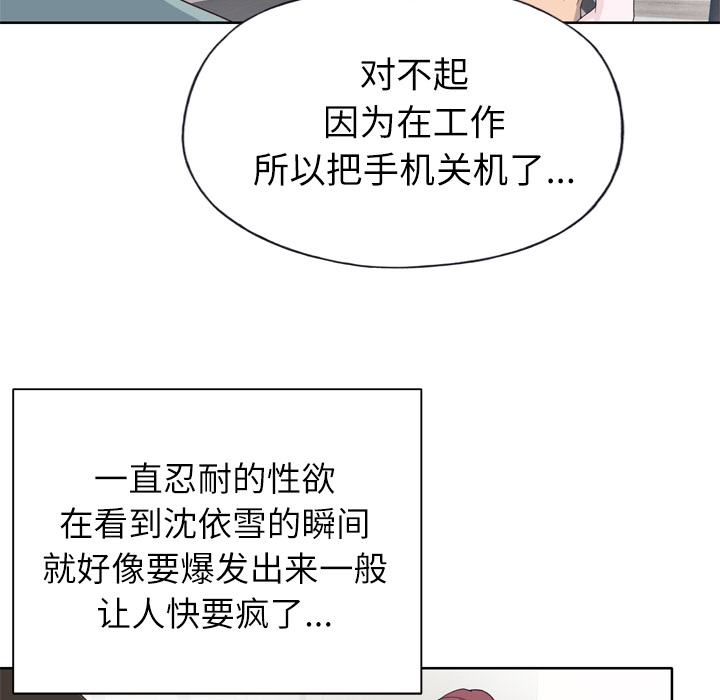 [韩国漫画] 优质女人 剧情,巨乳大奶#[107P]-47