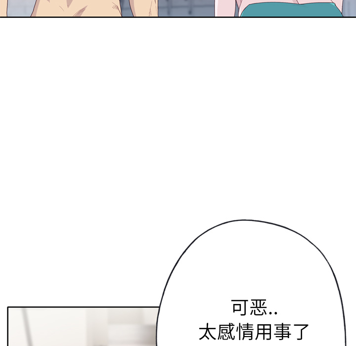 [韩国漫画] 优质女人 剧情,巨乳大奶#[107P]-7