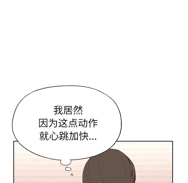 [韩国漫画] 优质女人 剧情,巨乳大奶#[107P]-91
