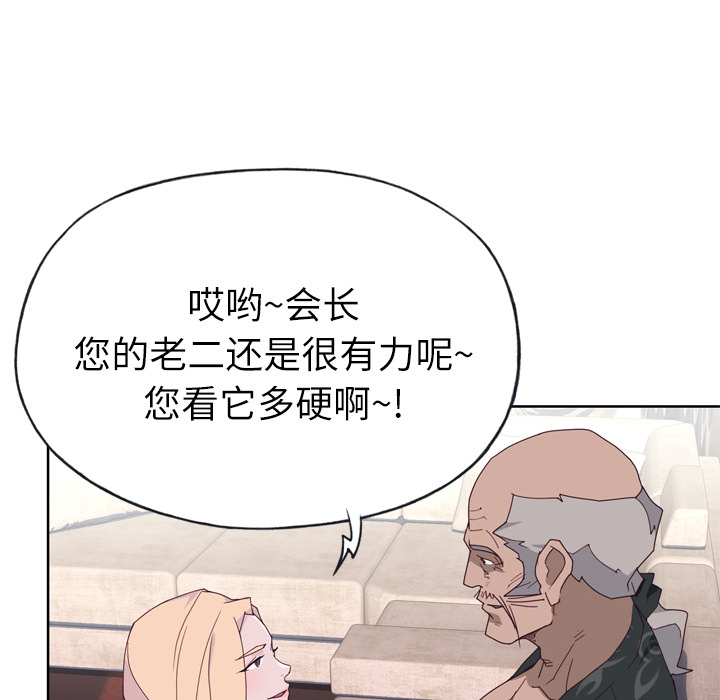 [韩国漫画] 优质女人 剧情,巨乳大奶#[109P]-10