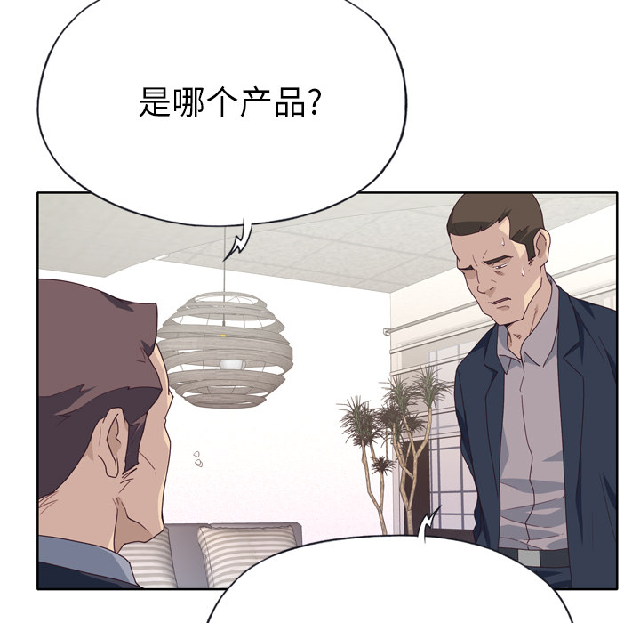 [韩国漫画] 优质女人 剧情,巨乳大奶#[109P]-40