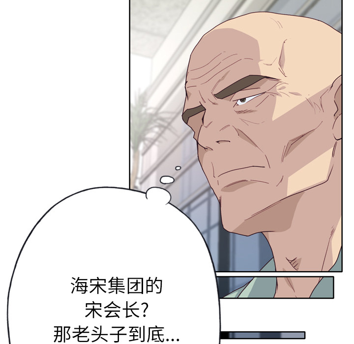 [韩国漫画] 优质女人 剧情,巨乳大奶#[109P]-83