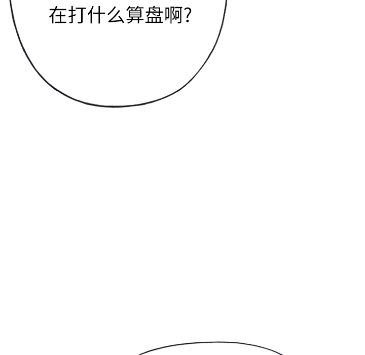 [韩国漫画] 优质女人 剧情,巨乳大奶#[109P]-84