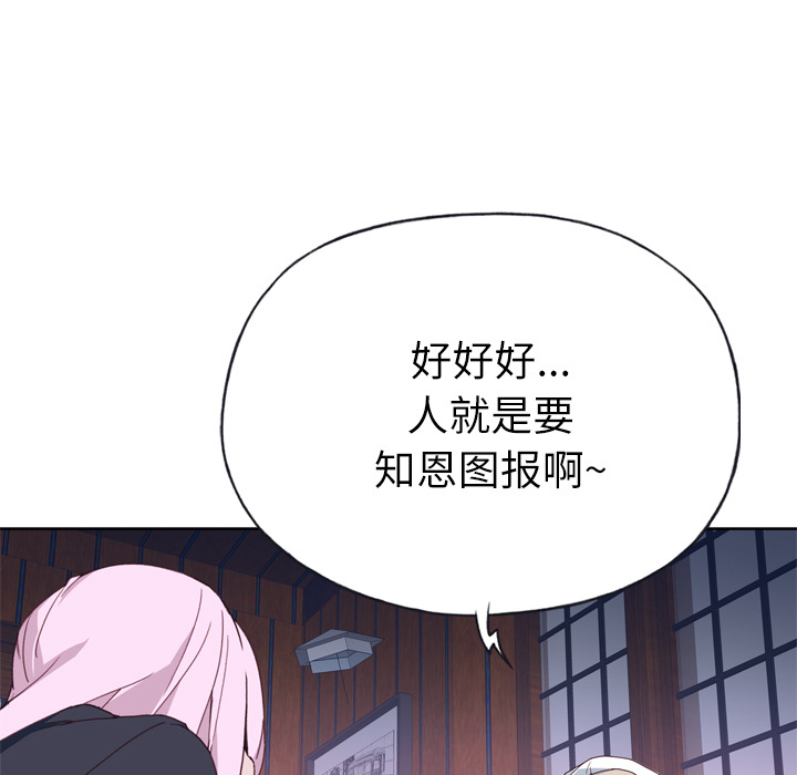 [韩国漫画] 优质女人 剧情,巨乳大奶#[109P]-94