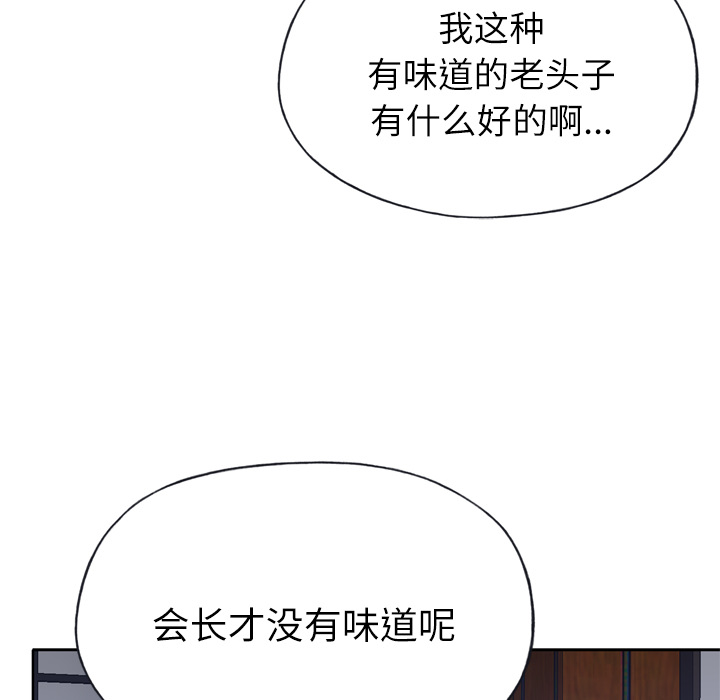 [韩国漫画] 优质女人 剧情,巨乳大奶#[117P]-13