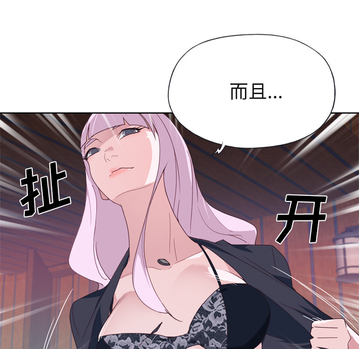 [韩国漫画] 优质女人 剧情,巨乳大奶#[117P]-15
