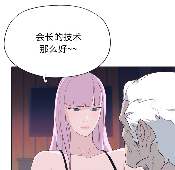 [韩国漫画] 优质女人 剧情,巨乳大奶#[117P]-18