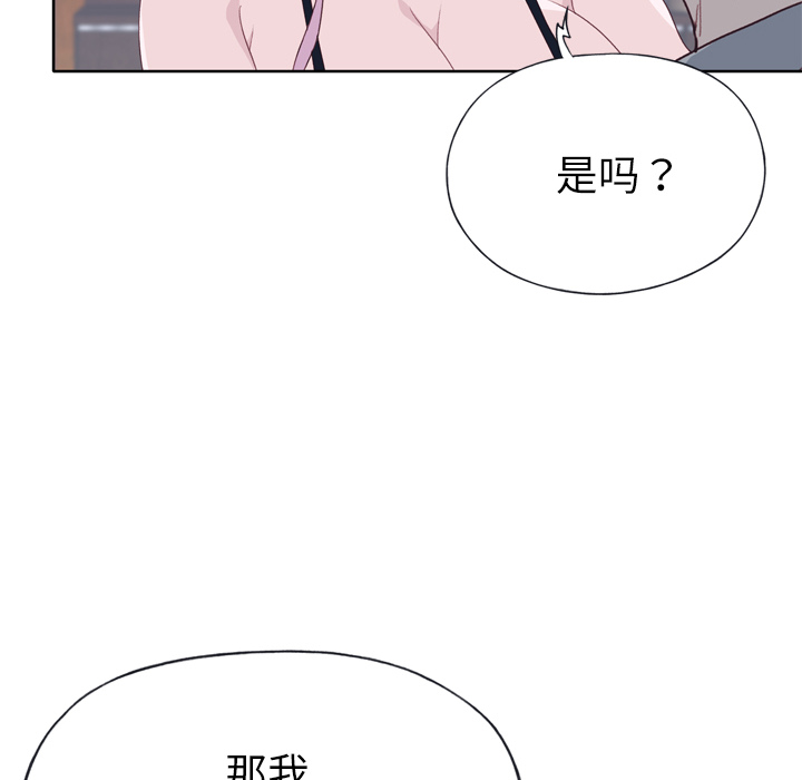 [韩国漫画] 优质女人 剧情,巨乳大奶#[117P]-19
