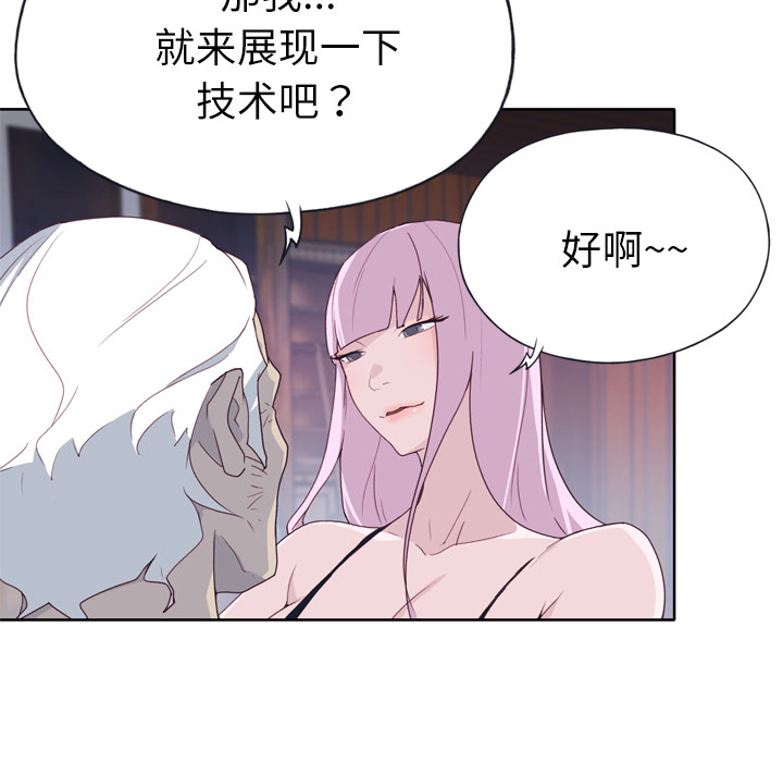 [韩国漫画] 优质女人 剧情,巨乳大奶#[117P]-20