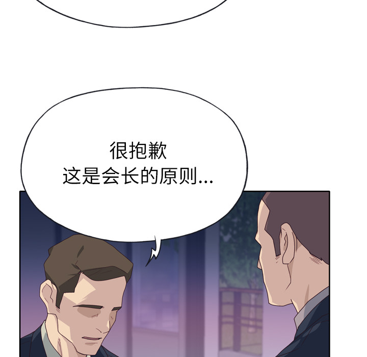 [韩国漫画] 优质女人 剧情,巨乳大奶#[117P]-36