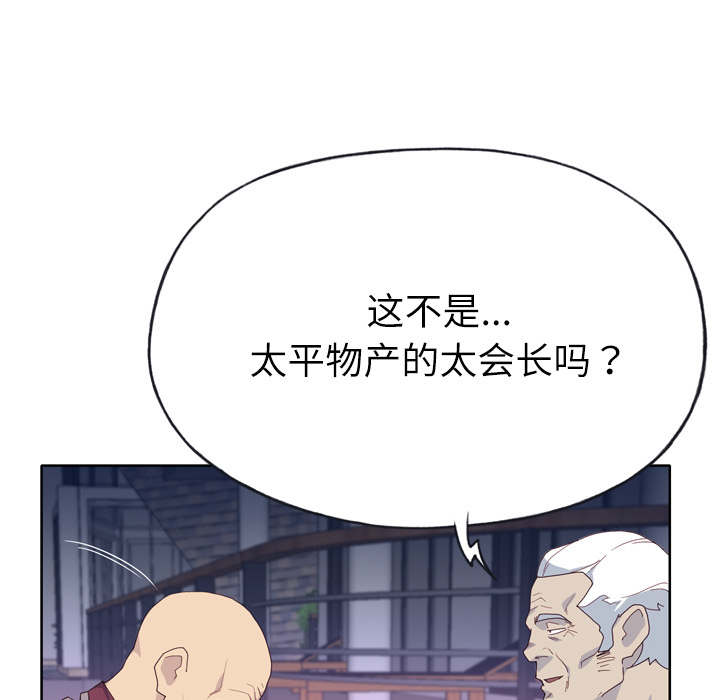 [韩国漫画] 优质女人 剧情,巨乳大奶#[117P]-39