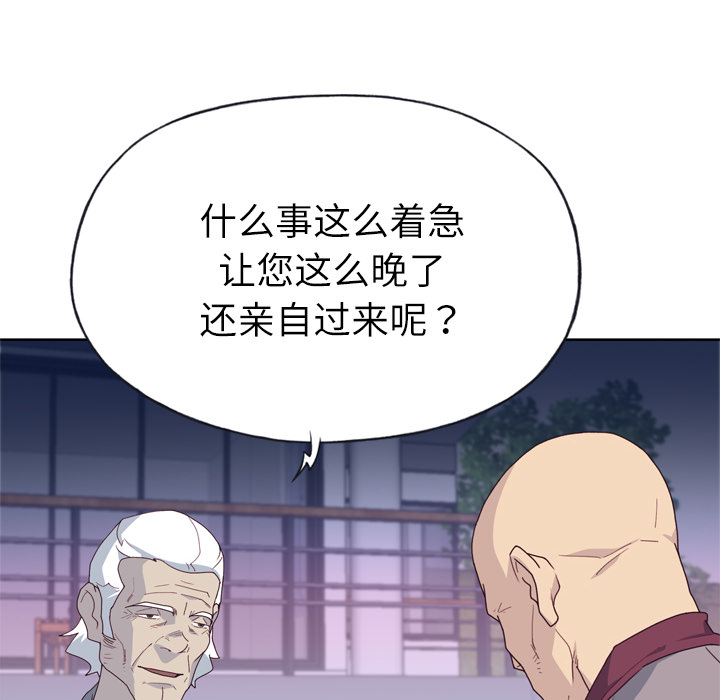 [韩国漫画] 优质女人 剧情,巨乳大奶#[117P]-41