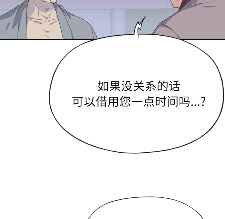 [韩国漫画] 优质女人 剧情,巨乳大奶#[117P]-42