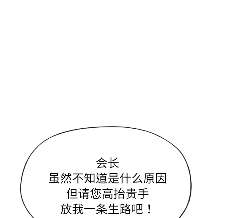 [韩国漫画] 优质女人 剧情,巨乳大奶#[117P]-50