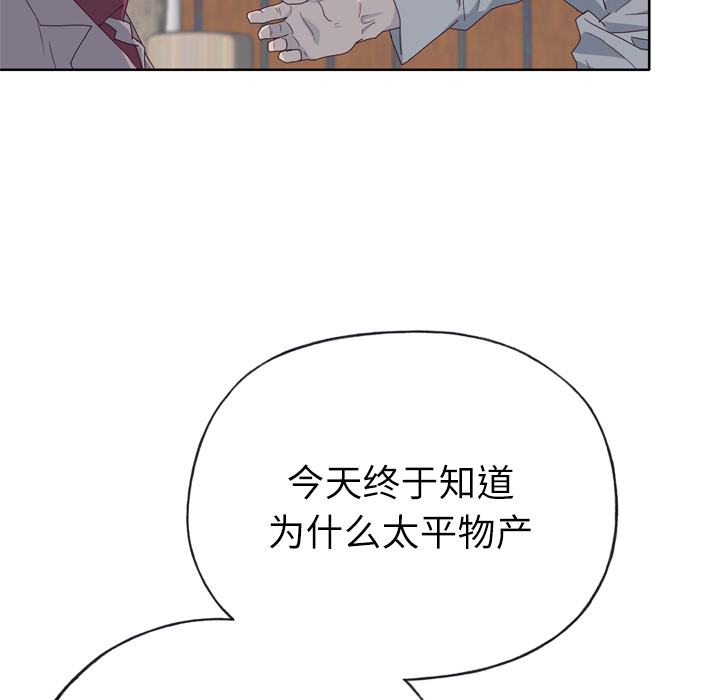 [韩国漫画] 优质女人 剧情,巨乳大奶#[117P]-58