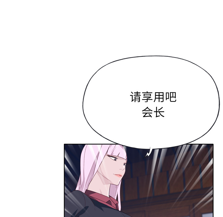 [韩国漫画] 优质女人 剧情,巨乳大奶#[117P]-7