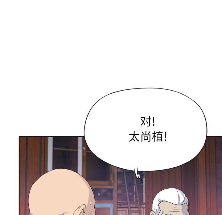 [韩国漫画] 优质女人 剧情,巨乳大奶#[117P]-71