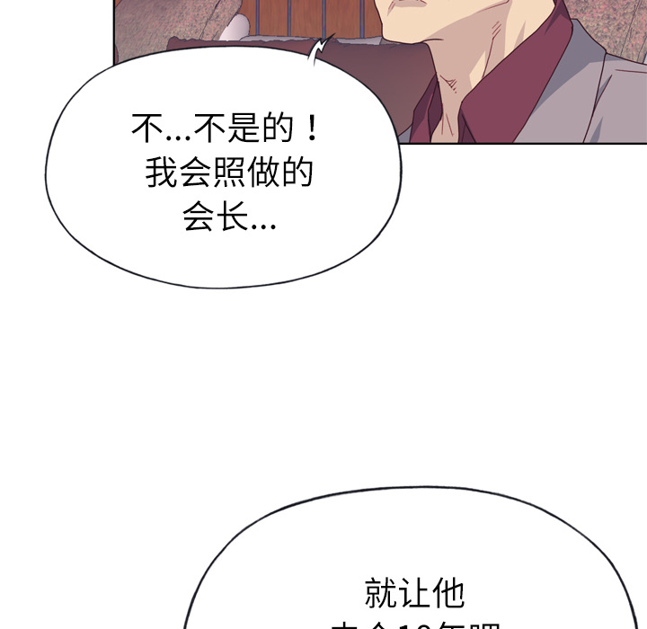 [韩国漫画] 优质女人 剧情,巨乳大奶#[117P]-76