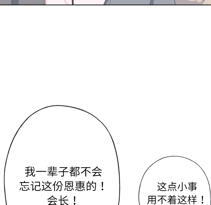 [韩国漫画] 优质女人 剧情,巨乳大奶#[117P]-95