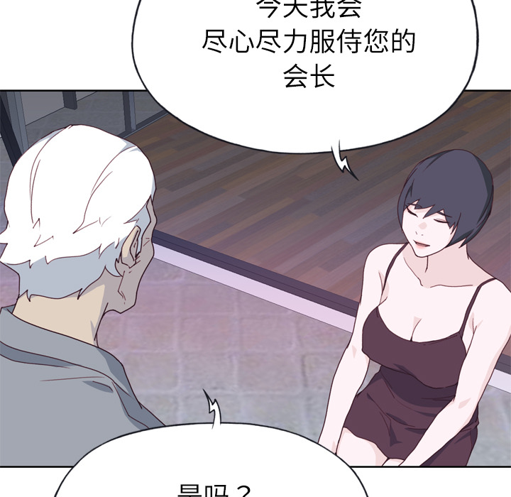 [韩国漫画] 优质女人 剧情,巨乳大奶#[117P]-98