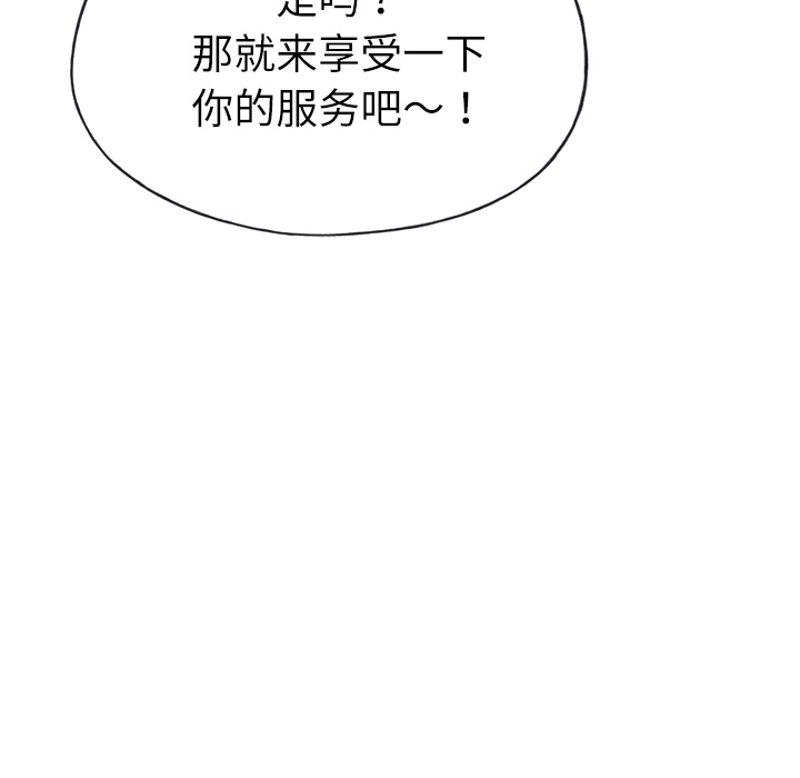 [韩国漫画] 优质女人 剧情,巨乳大奶#[117P]-99