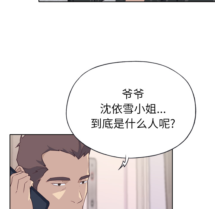 [韩国漫画] 优质女人 剧情,巨乳大奶#[103P]-11