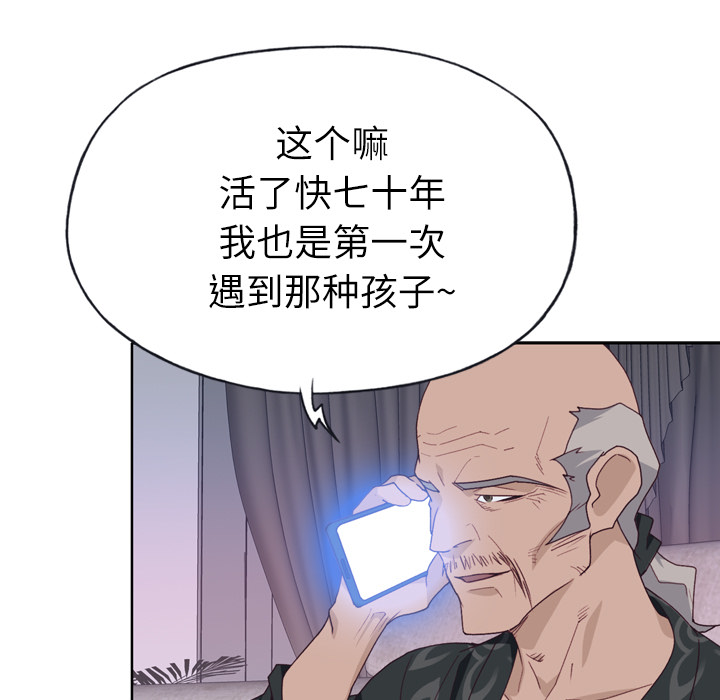 [韩国漫画] 优质女人 剧情,巨乳大奶#[103P]-13