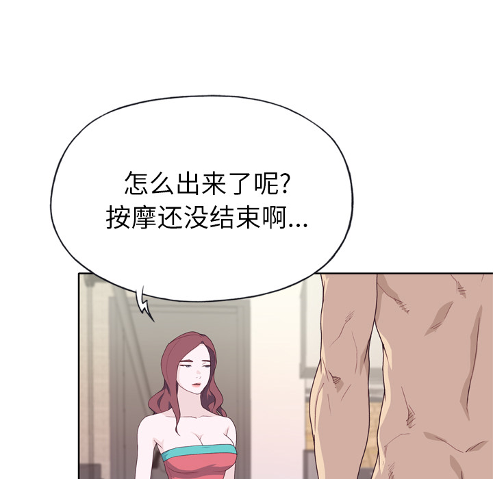 [韩国漫画] 优质女人 剧情,巨乳大奶#[103P]-20
