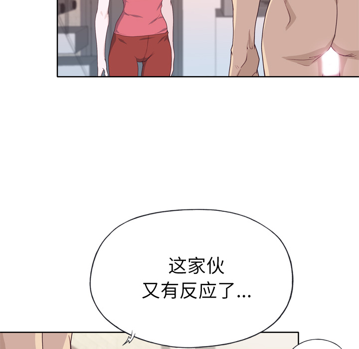 [韩国漫画] 优质女人 剧情,巨乳大奶#[103P]-21