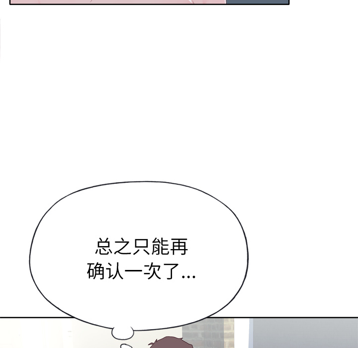 [韩国漫画] 优质女人 剧情,巨乳大奶#[103P]-32