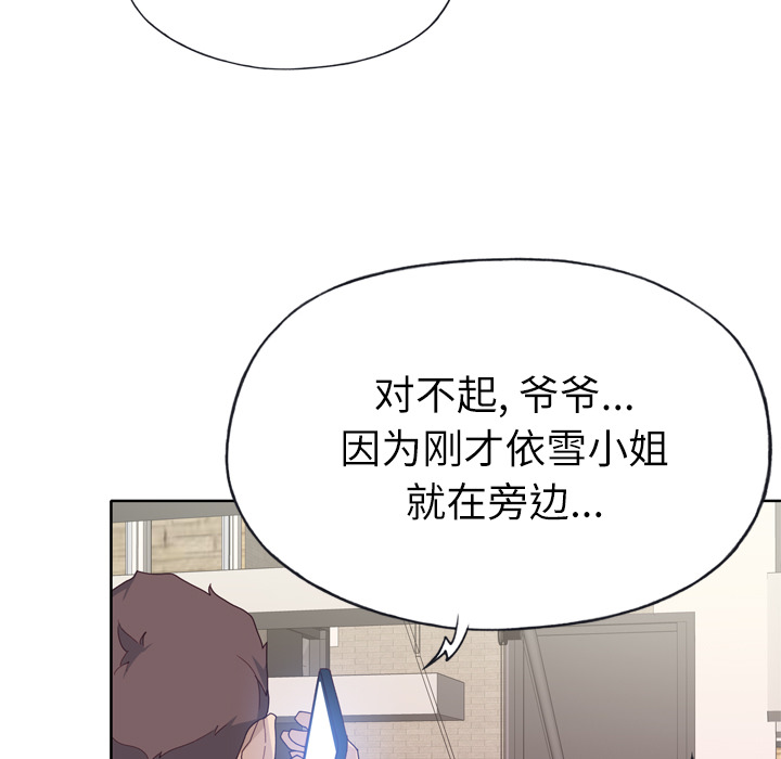 [韩国漫画] 优质女人 剧情,巨乳大奶#[103P]-6