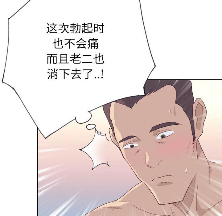 [韩国漫画] 优质女人 剧情,巨乳大奶#[103P]-66