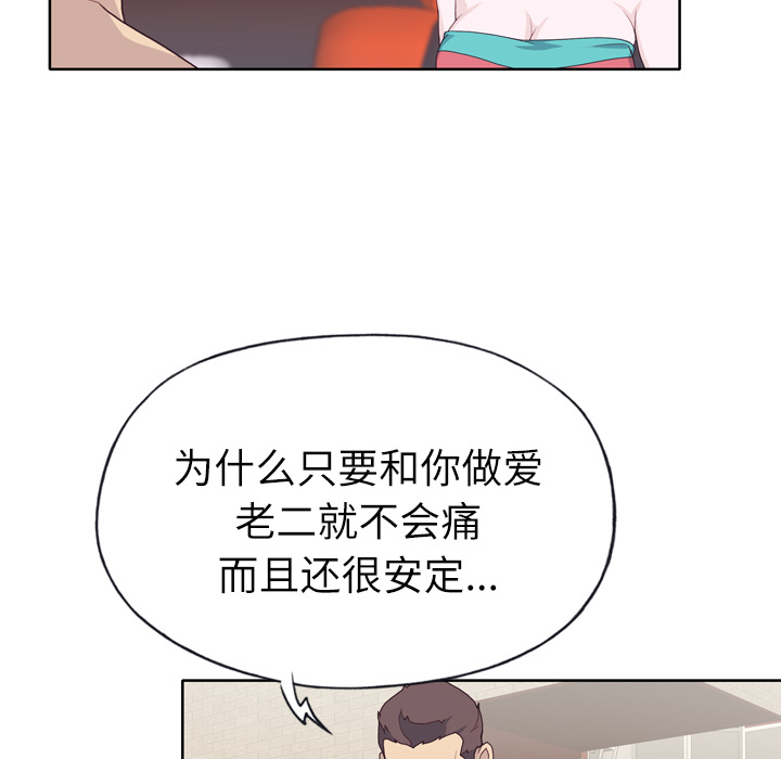 [韩国漫画] 优质女人 剧情,巨乳大奶#[103P]-78