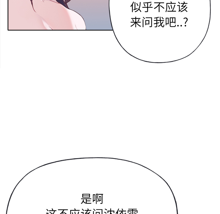 [韩国漫画] 优质女人 剧情,巨乳大奶#[103P]-81