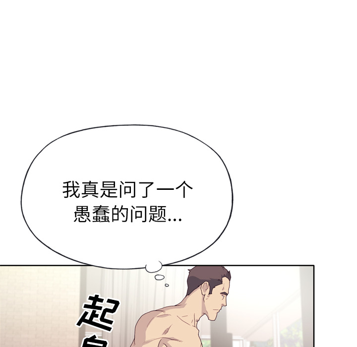 [韩国漫画] 优质女人 剧情,巨乳大奶#[103P]-83