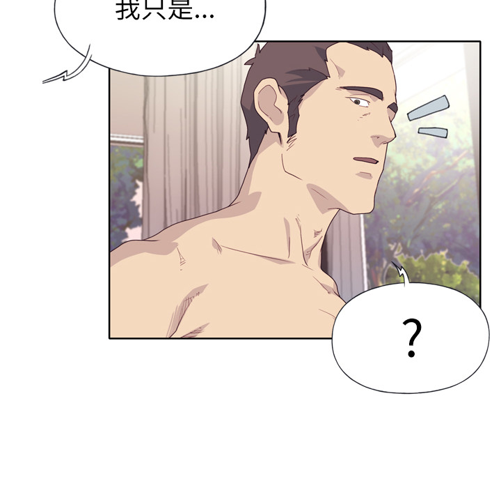 [韩国漫画] 优质女人 剧情,巨乳大奶#[103P]-85