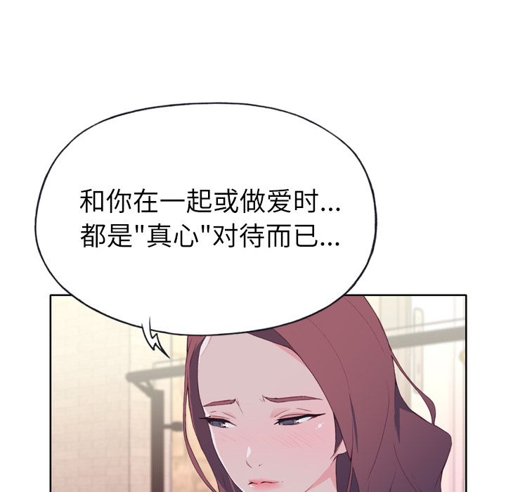 [韩国漫画] 优质女人 剧情,巨乳大奶#[103P]-86