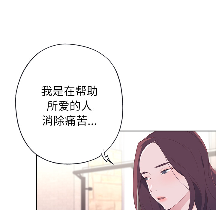 [韩国漫画] 优质女人 剧情,巨乳大奶#[103P]-89
