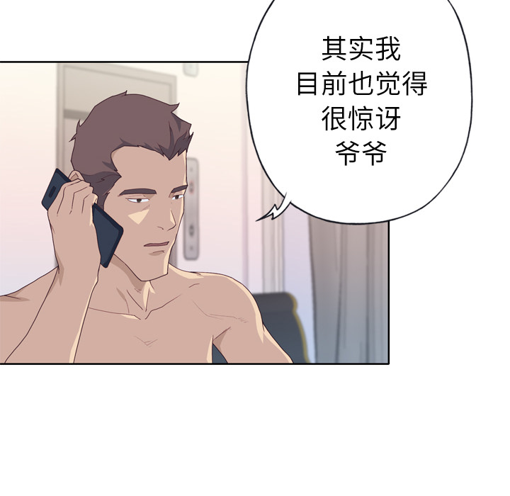 [韩国漫画] 优质女人 剧情,巨乳大奶#[103P]-9