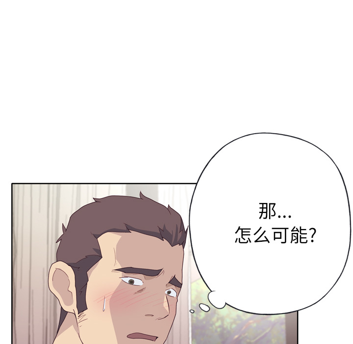 [韩国漫画] 优质女人 剧情,巨乳大奶#[103P]-91