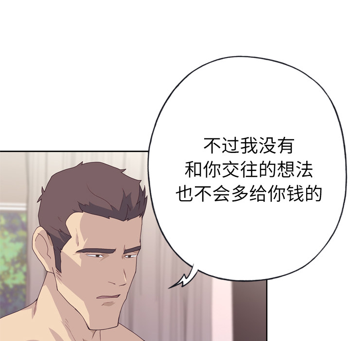 [韩国漫画] 优质女人 剧情,巨乳大奶#[103P]-95