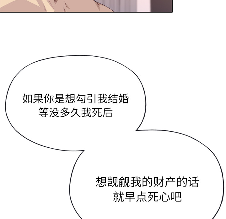 [韩国漫画] 优质女人 剧情,巨乳大奶#[103P]-96