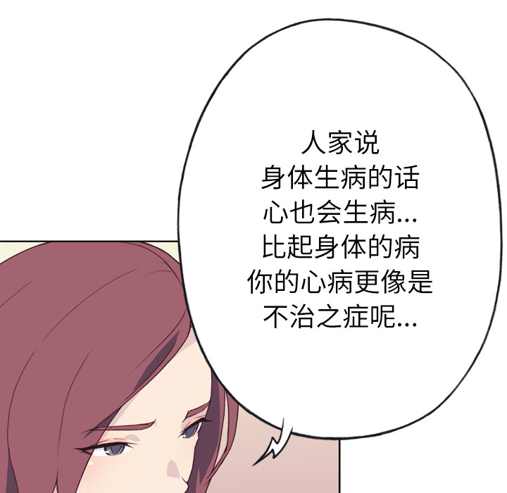 [韩国漫画] 优质女人 剧情,巨乳大奶#[103P]-98