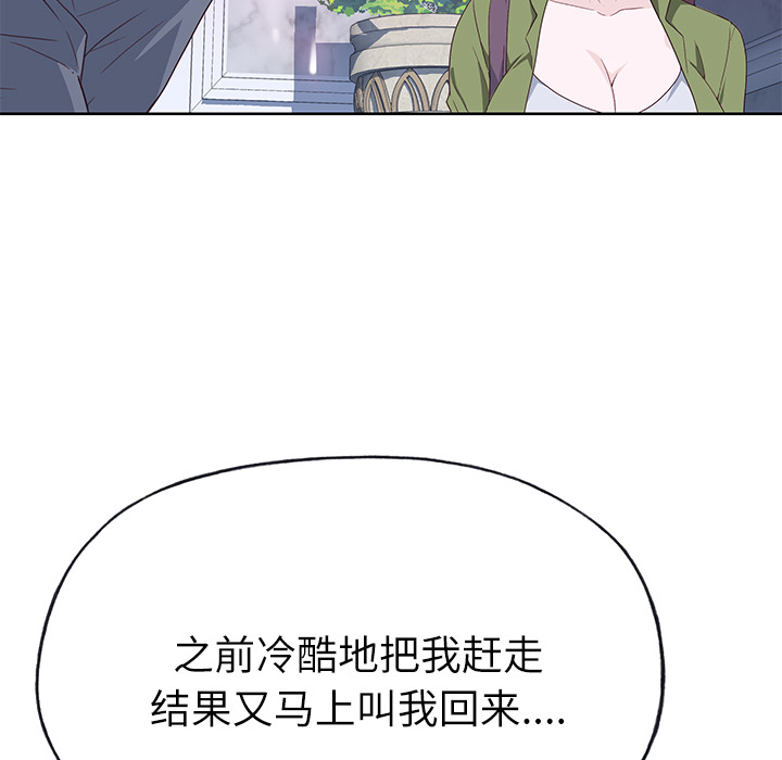 [韩国漫画] 优质女人 剧情,巨乳大奶#[116P]-103